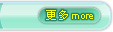 查看更多記者會資料