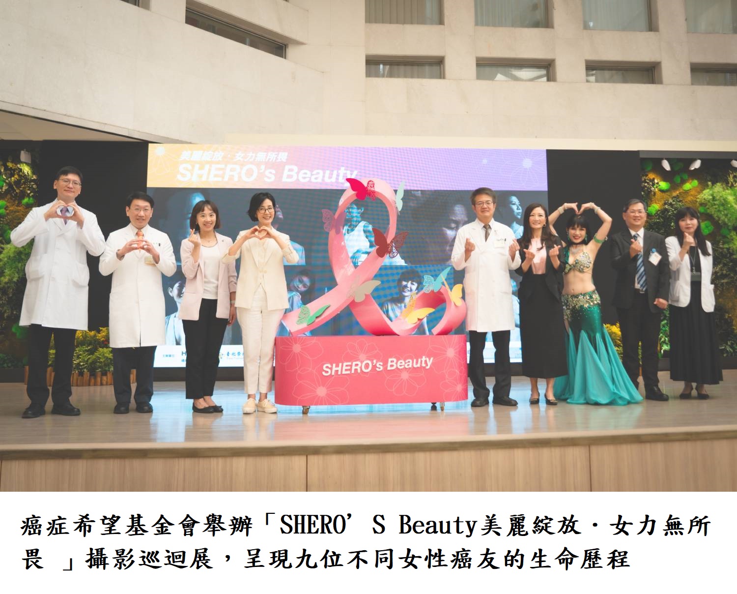 癌症希望基金會舉辦「SHERO’S Beauty美麗綻放．女力無所畏 」攝影巡迴展，呈現九位不同女性癌友的生命歷程