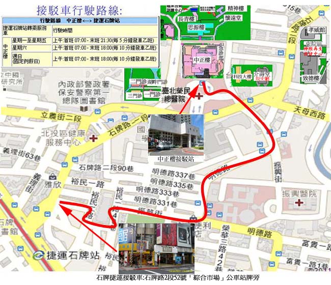 臺北榮民總醫院