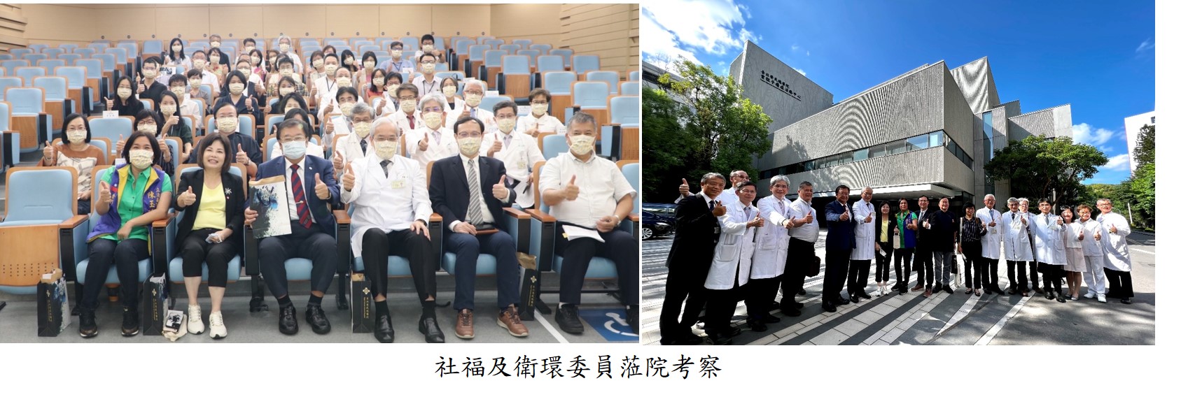 社福及衛環委員蒞院考察