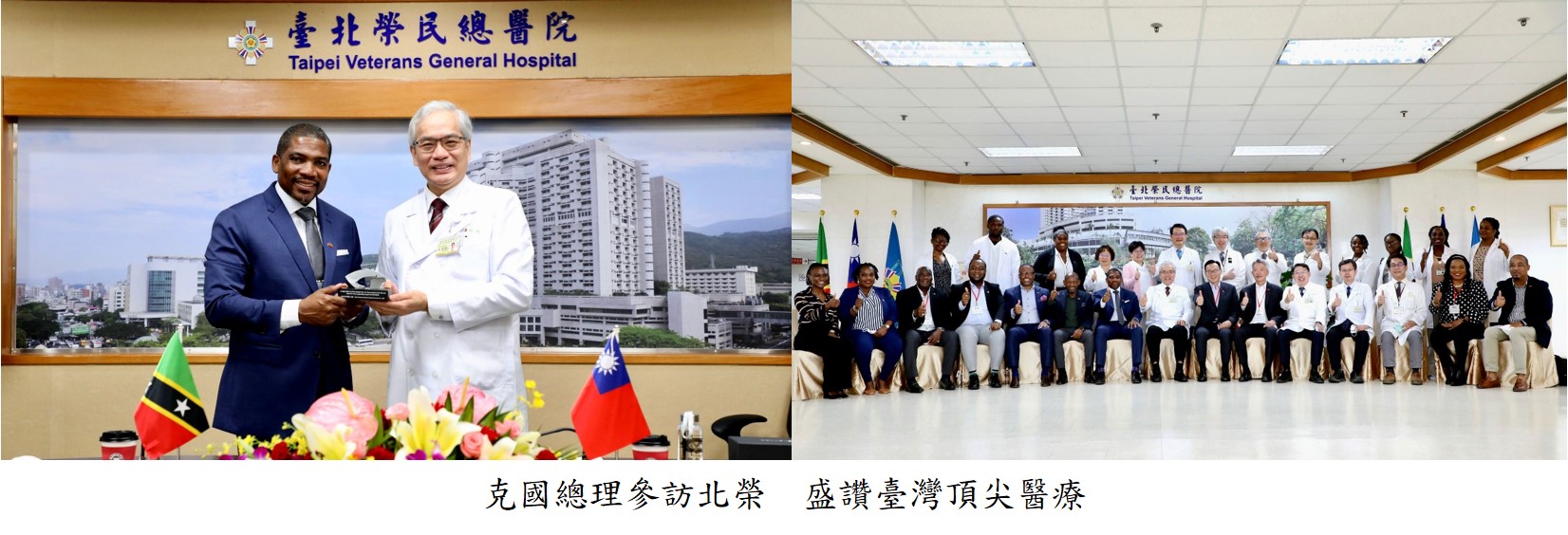 克國總理參訪北榮 盛讚臺灣頂尖醫療圖