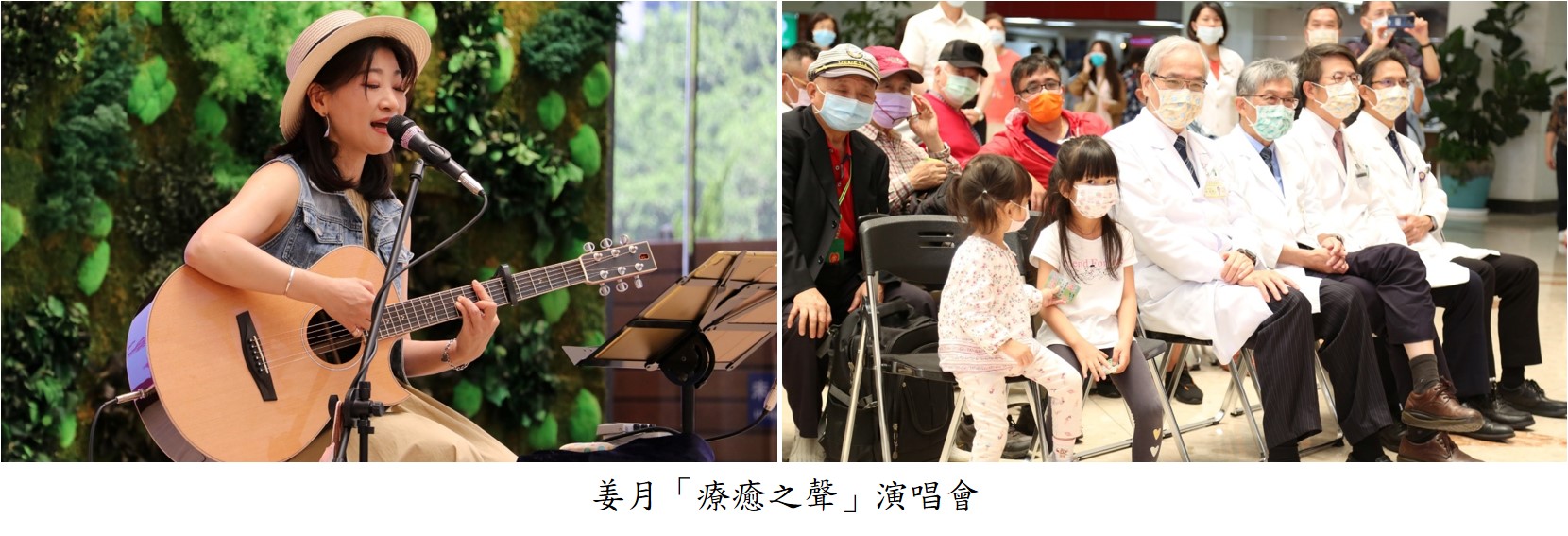 姜月「療癒之聲」演唱會圖