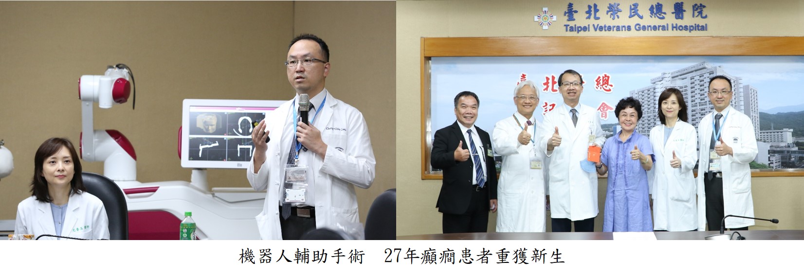機器人輔助手術  27年癲癎患者重獲新生圖