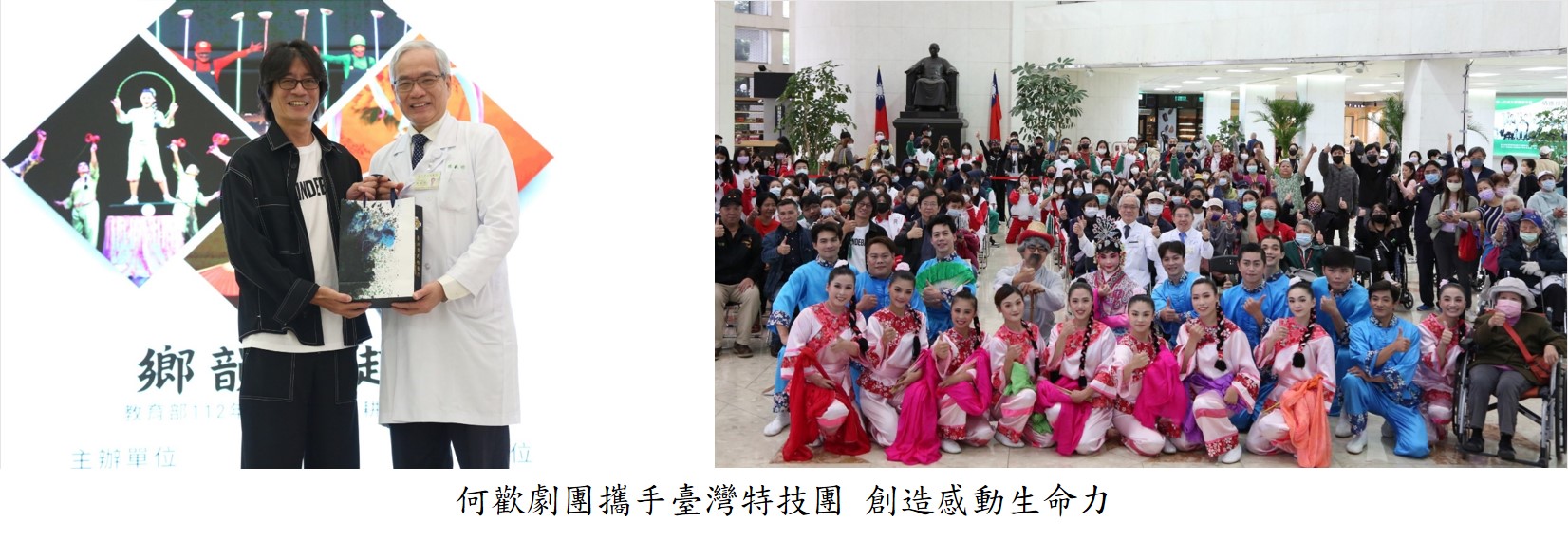 何歡劇團攜手臺灣特技團 創造感動生命力
圖
