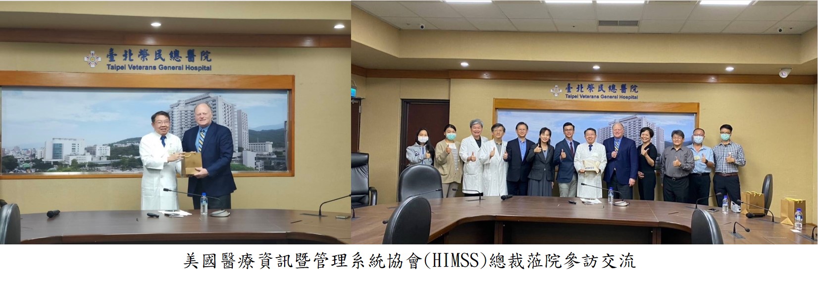 美國醫療資訊暨管理系統協會(HIMSS)總裁蒞院參訪交流圖