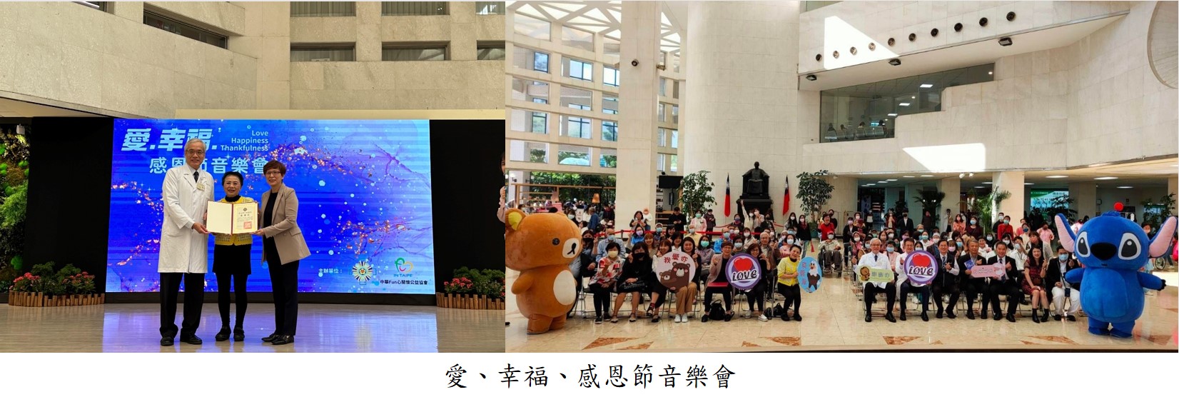 愛、幸福、感恩節音樂會圖