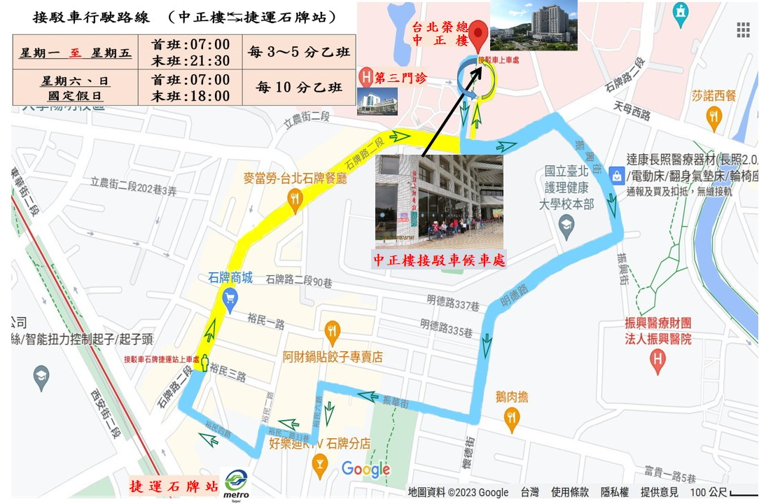 National Highway 1 (Sun Yat-sen Freeway)  to  Chongcing N. Rd. interchange (to Shilin ) to  across Bailing Bridge (turn left)  to  Chengde Rd.