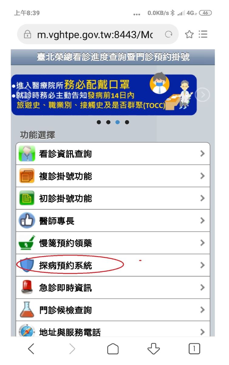 臺北榮民總醫院