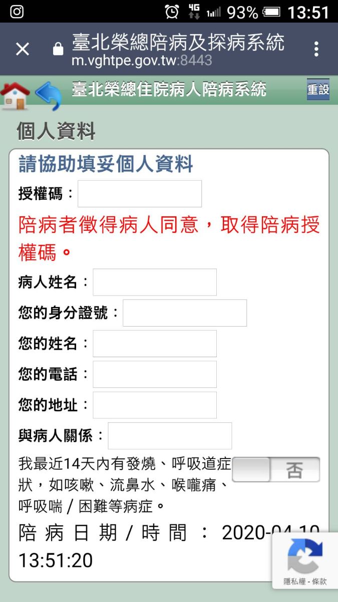 臺北榮民總醫院