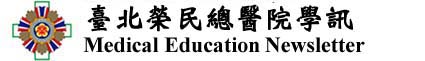 台北榮民總醫院學訊LOGO