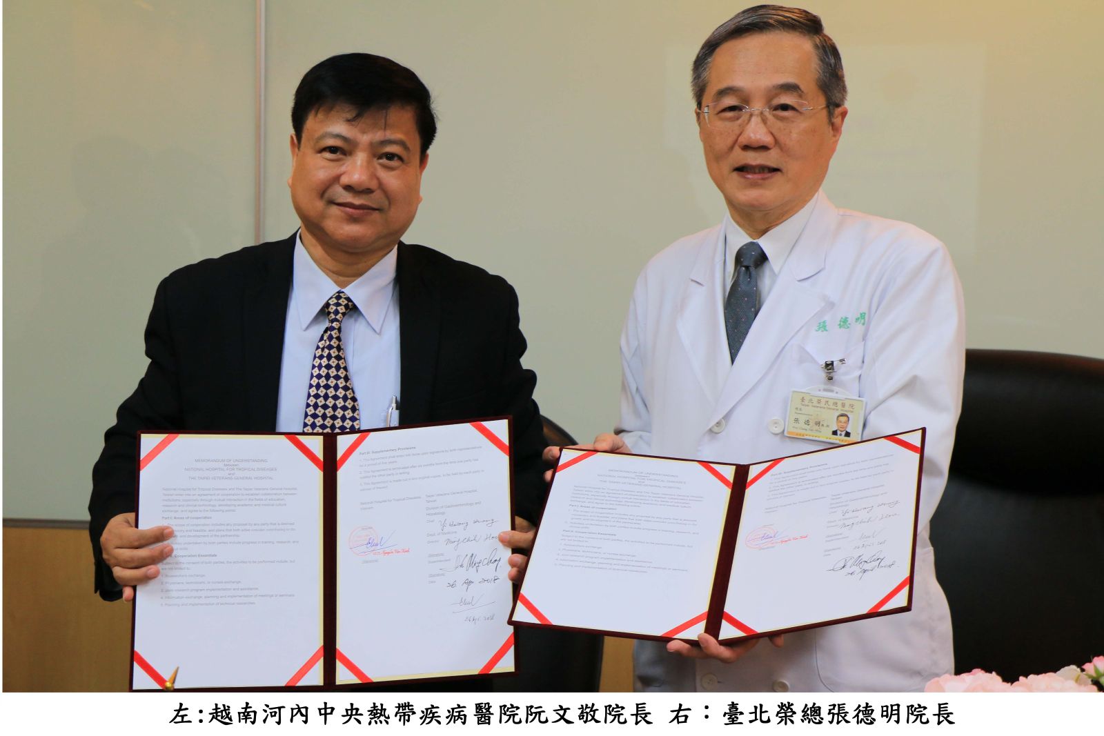 臺北榮總與越南中央熱帶疾病醫院 簽署合作備忘錄