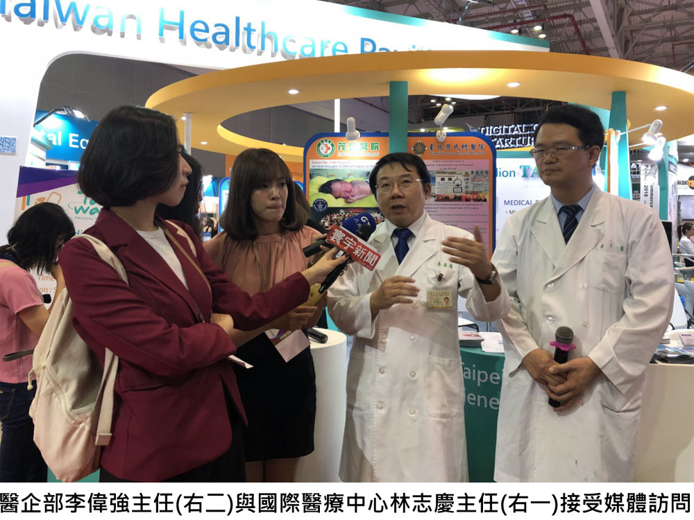 醫企部李偉強主任(右二)與國際醫療中心林志慶主任(右一)接受媒體訪問