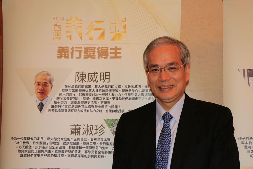 陳威明副院長榮獲「2018台灣義行獎」。