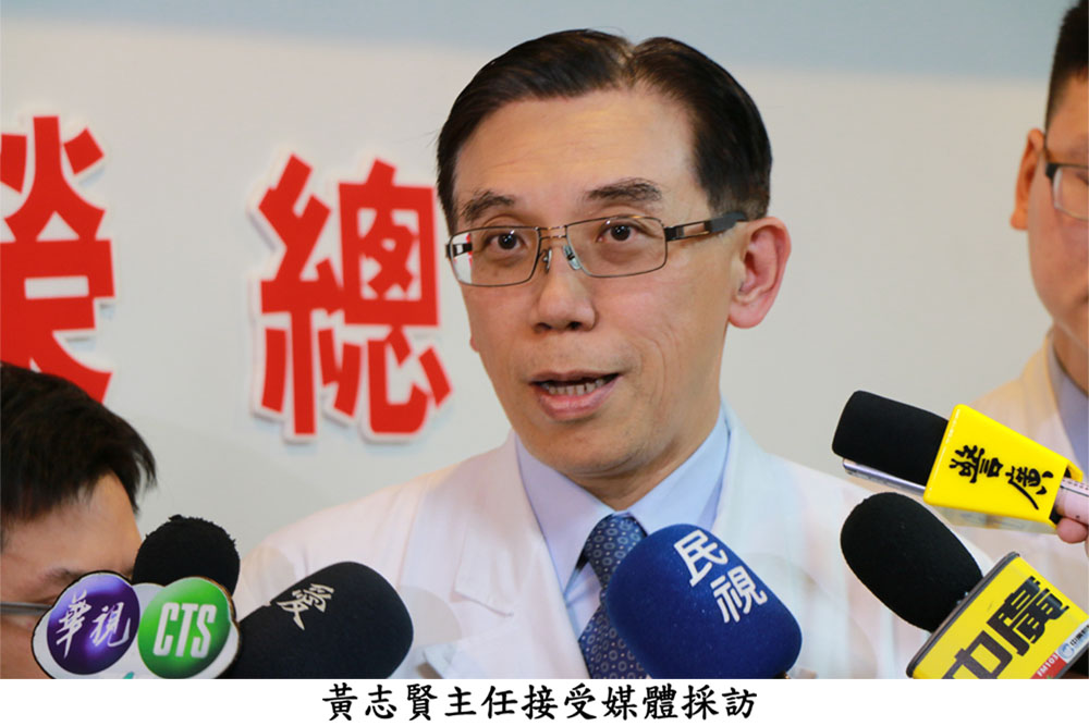 黃志賢主任接受媒體採訪