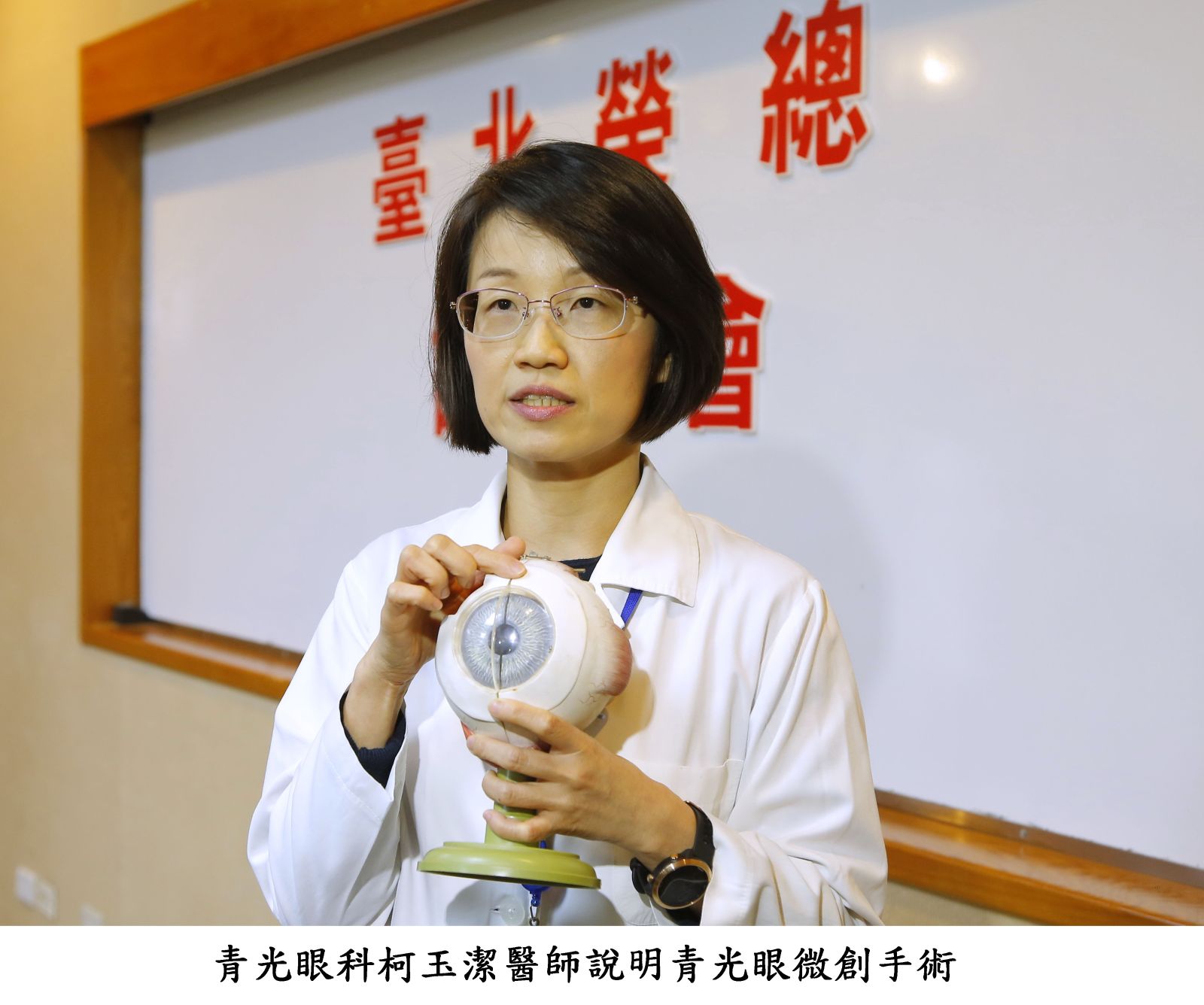 青光眼科柯玉潔醫師說明青光眼微創手術
