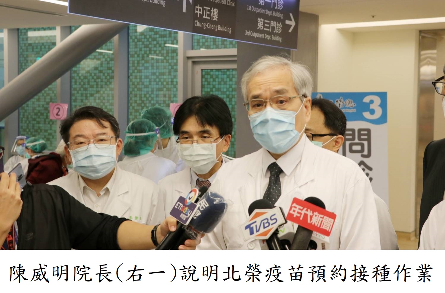 陳威明院長(右一)說明北榮疫苗預約接種作業