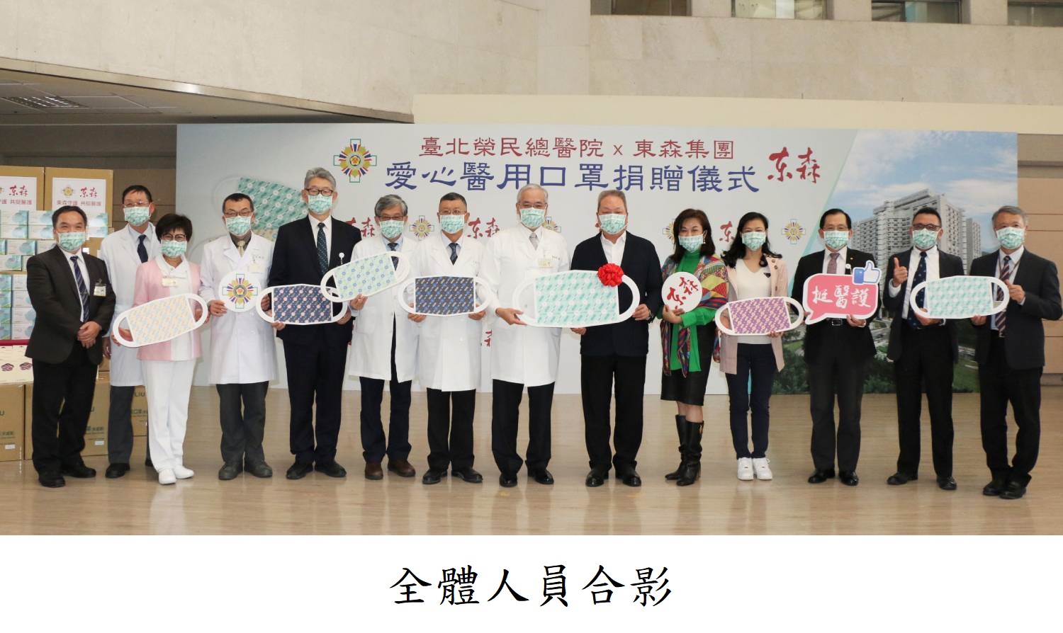 全體人員合影