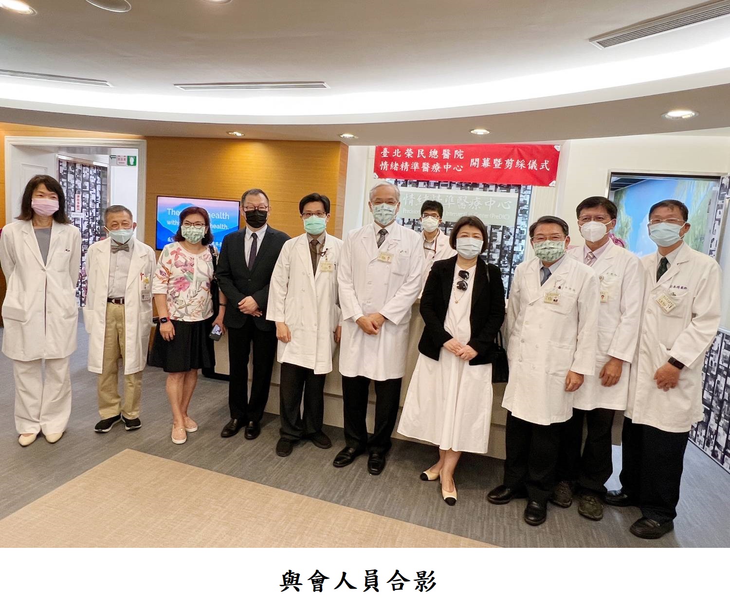 與會人員合影