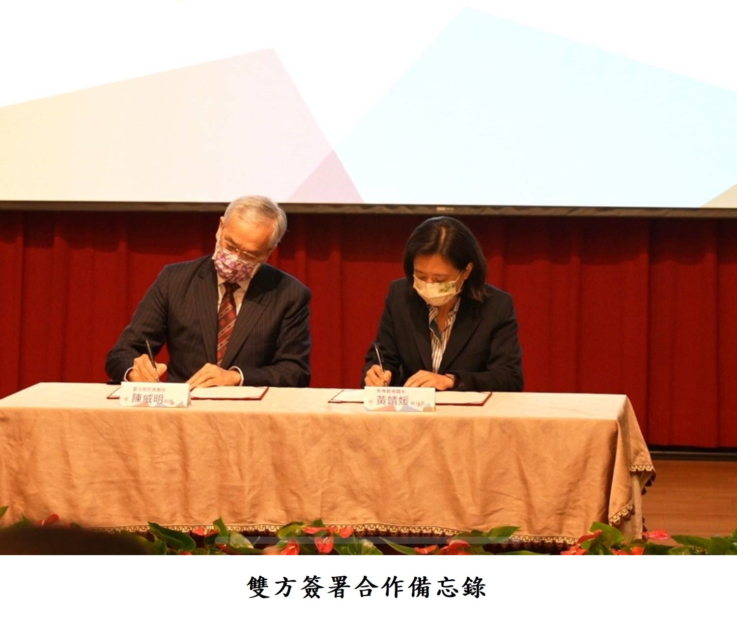 雙方簽署合作備忘錄