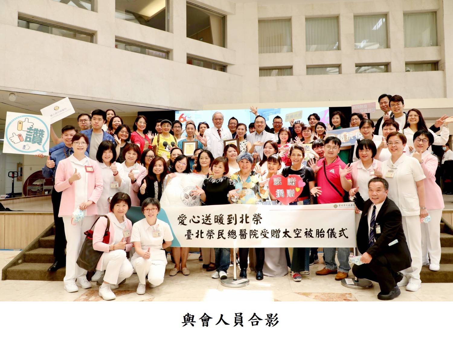 與會人員合影
