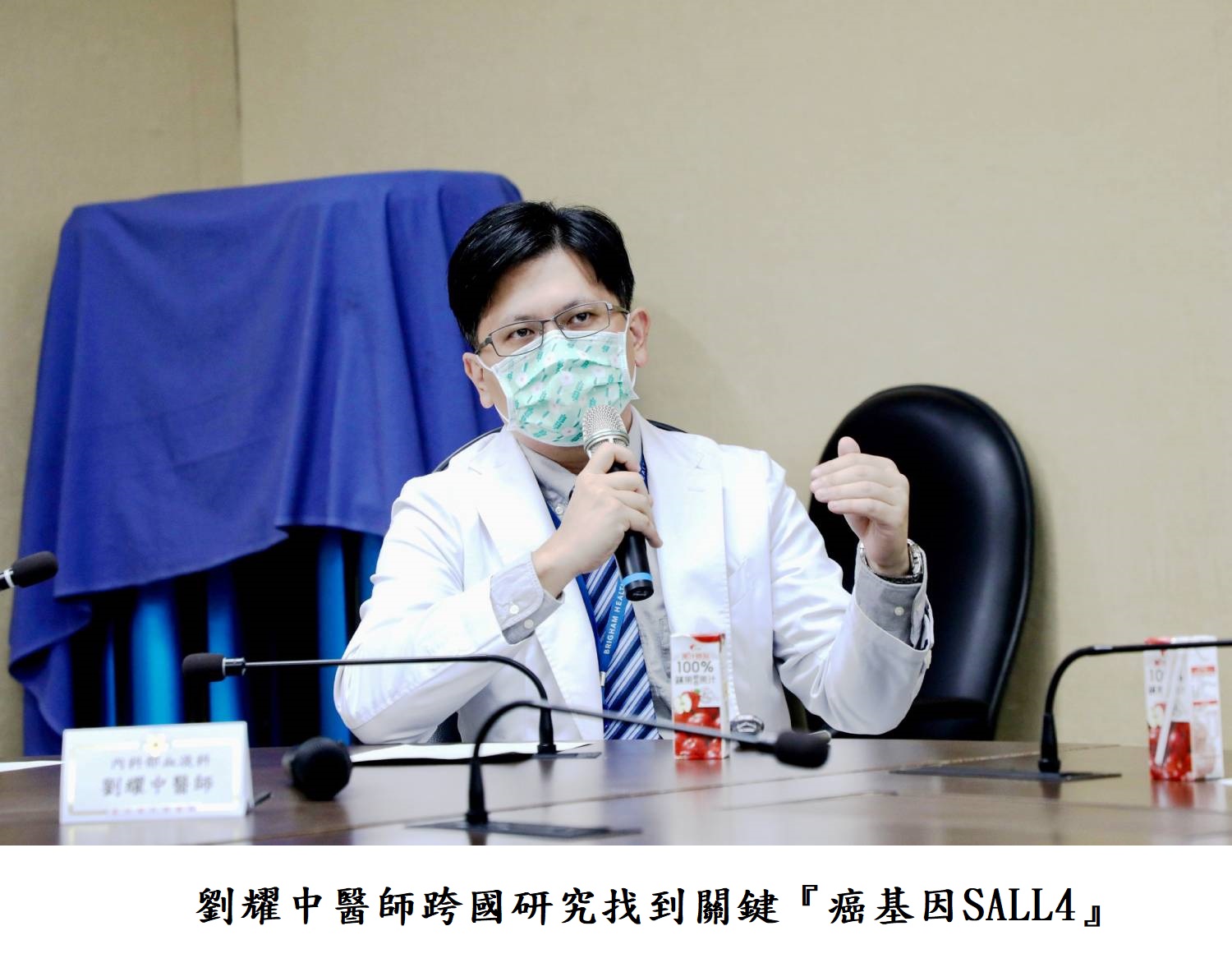 劉耀中醫師跨國研究找到關鍵『癌基因SALL4』