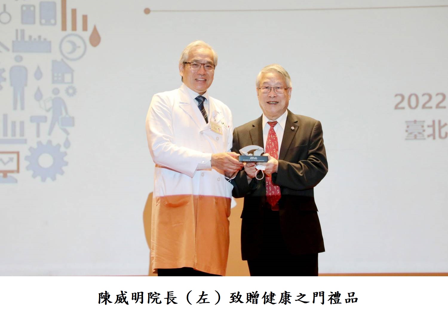 陳威明院長(左)致贈健康之門禮品