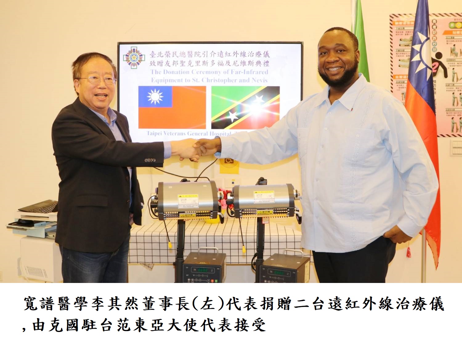 寬譜醫學李其然董事長(左)代表捐贈二台遠紅外線治療儀,由克國駐台范東亞大使代表接受
