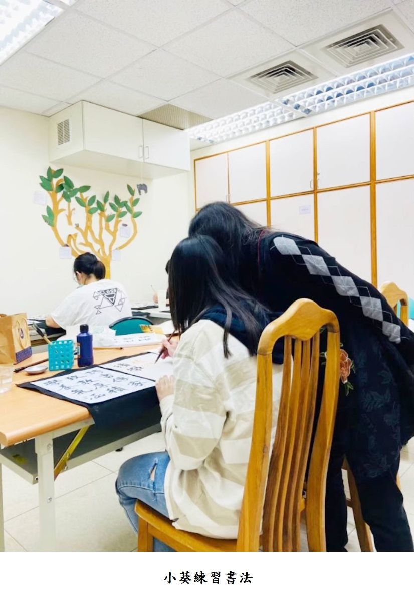 小葵練習書法