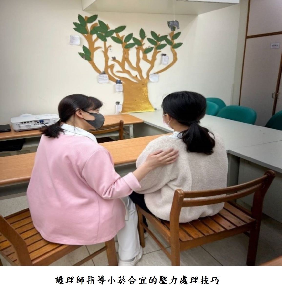 護理師指導小葵合宜的壓力處理技巧