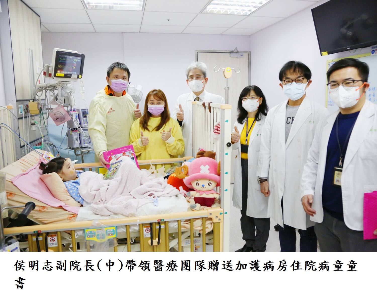 侯明志副院長(中)帶領醫療團隊贈送加護病房住院病童童書
