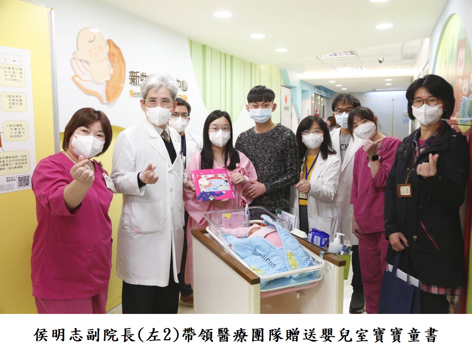 侯明志副院長(左2)帶領醫療團隊贈送嬰兒室寶寶童書