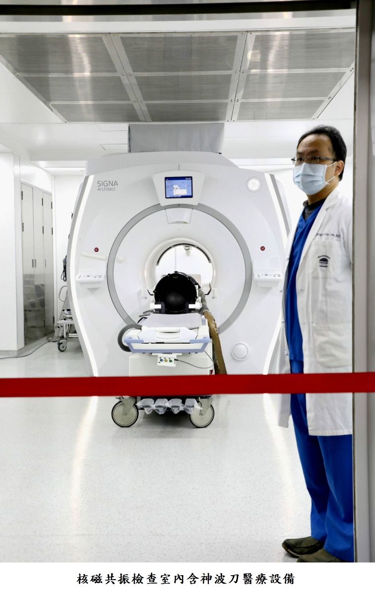 核磁共振檢查室內含神波刀醫療設備