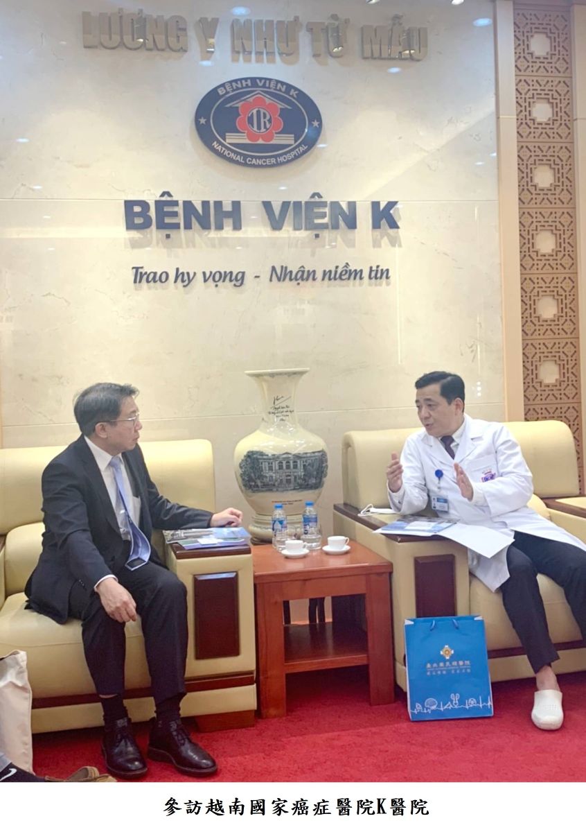 參訪越南國家癌症醫院K醫院