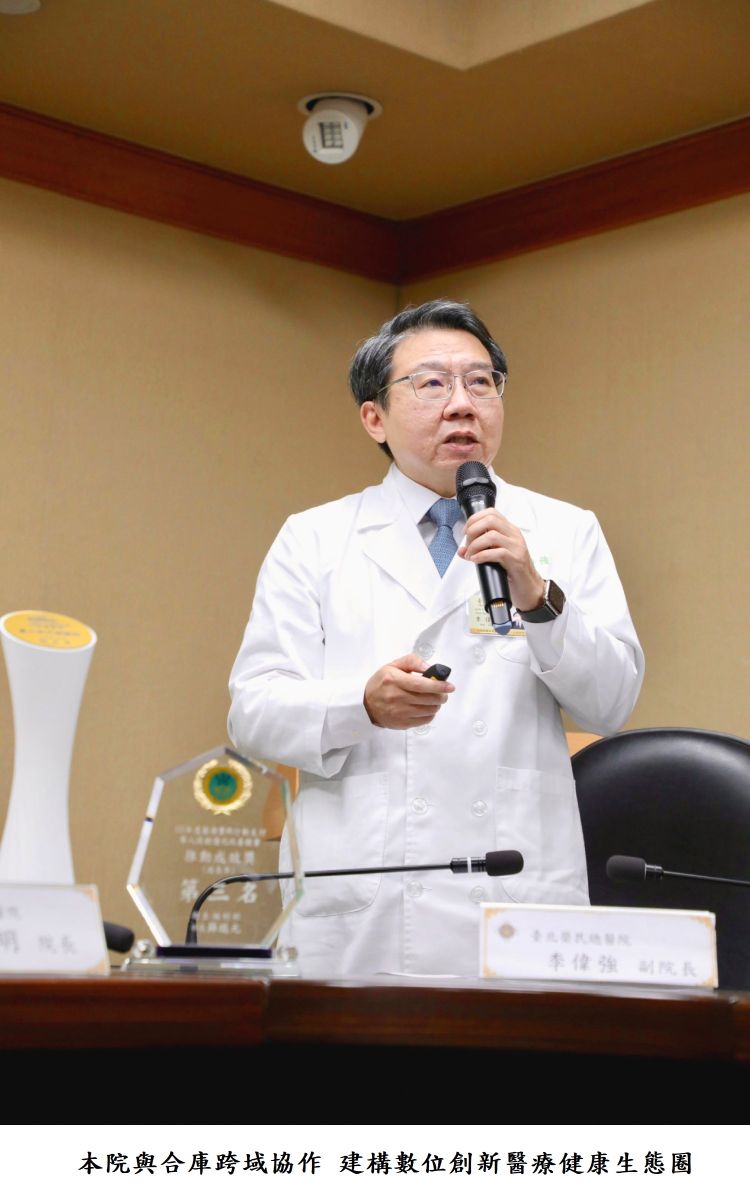 北榮李偉強副院長報告推動電子化支付醫療費用成效 