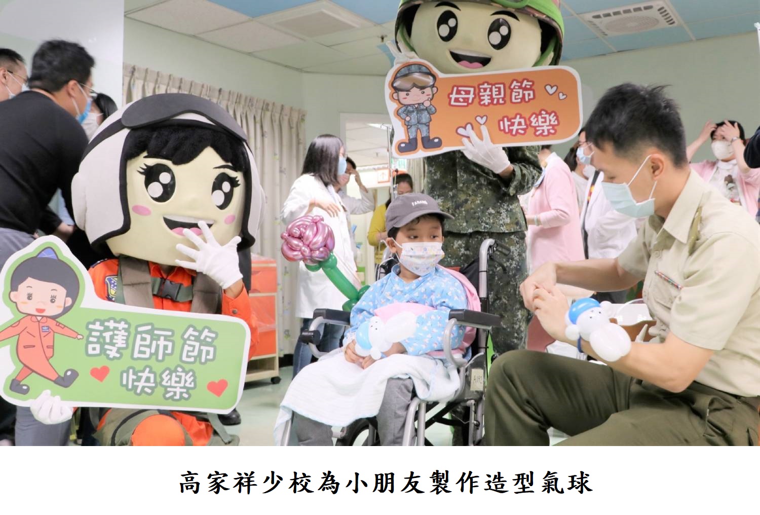 高家祥少校為小朋友製作造型氣球