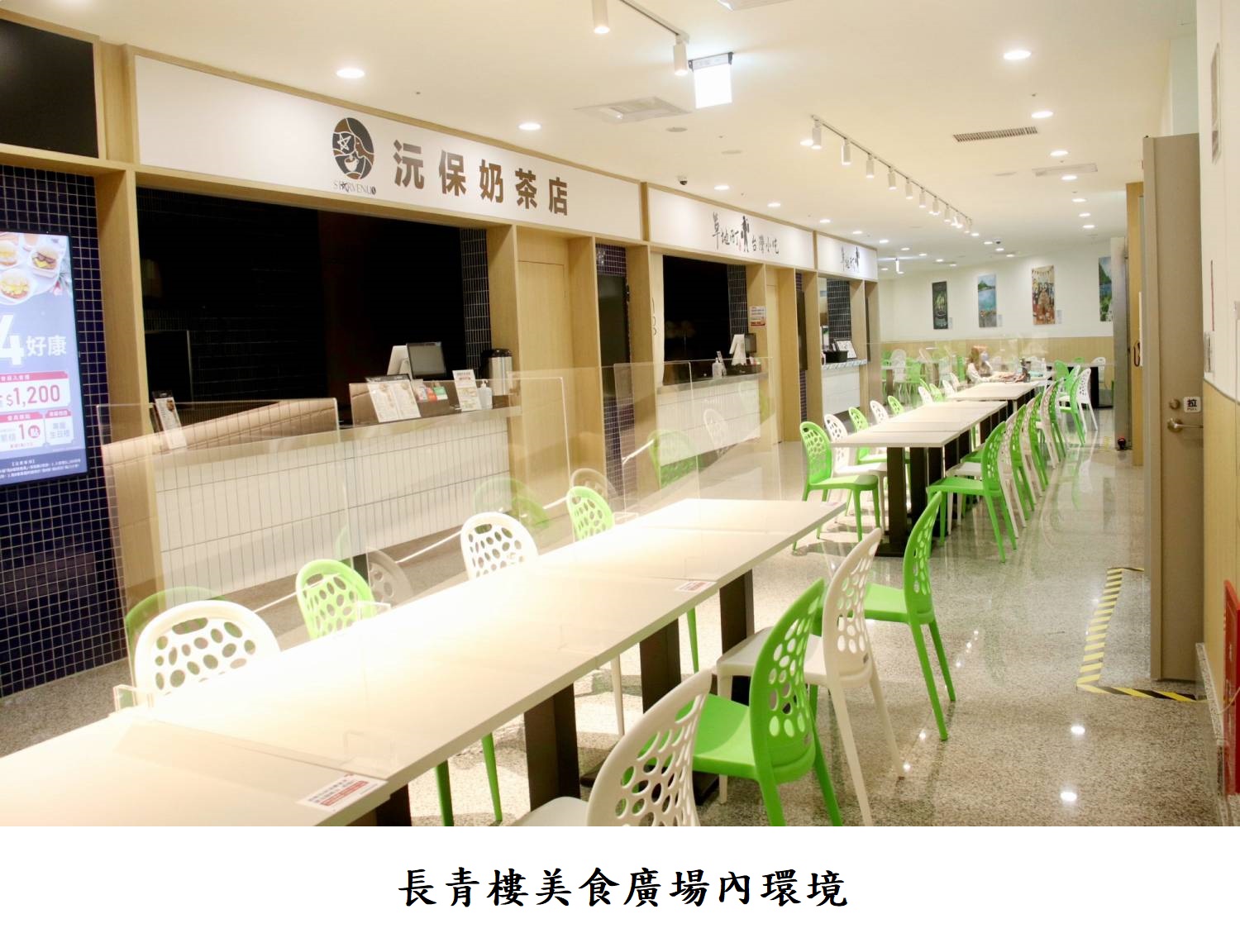 長青樓美食廙場內環境