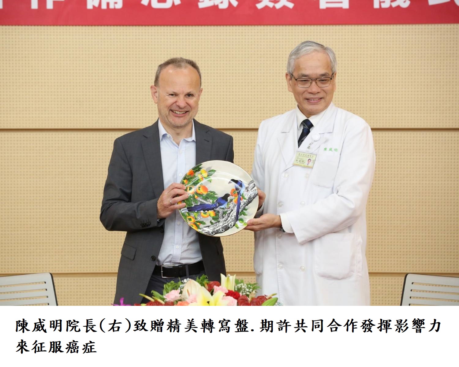 北榮BNT簽署合作備忘錄