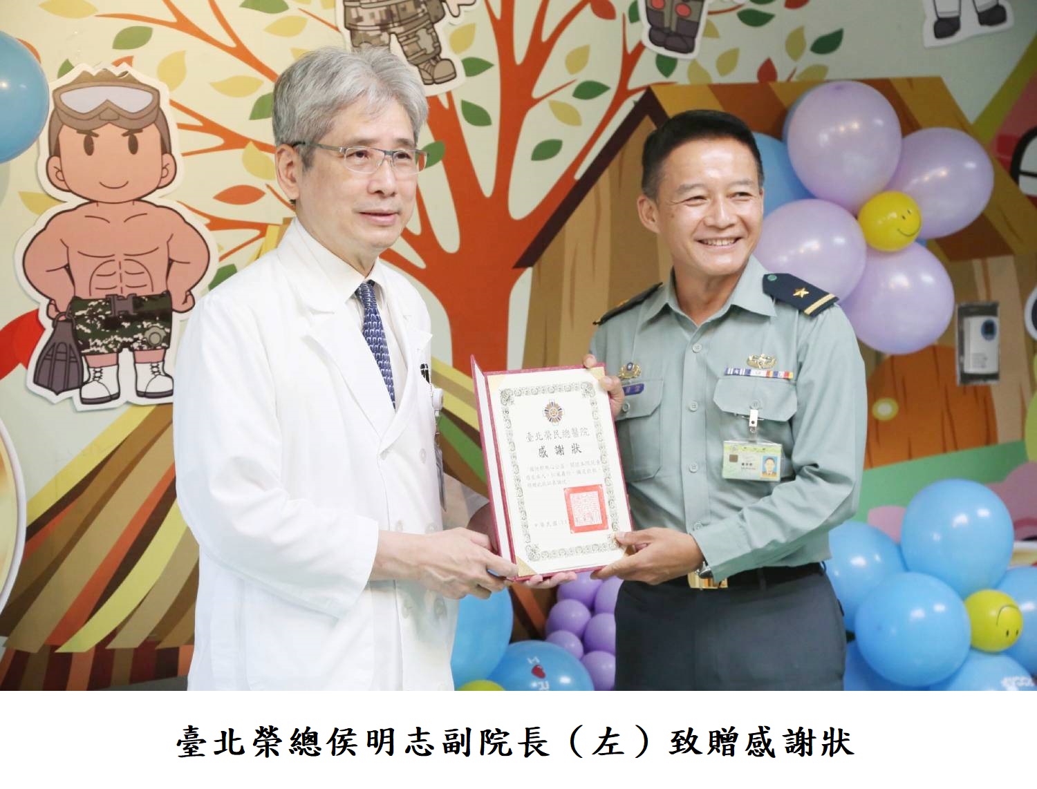 臺北榮總侯明志副院長(左)致贈感謝狀