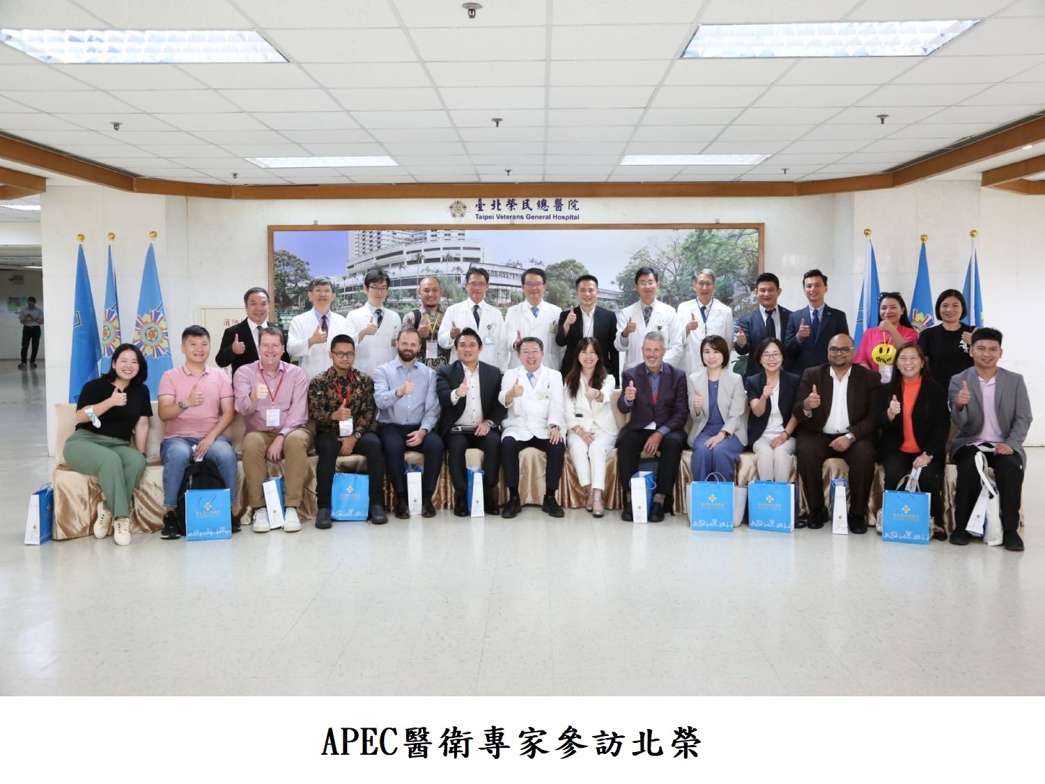 APEC醫衛專家參訪北榮