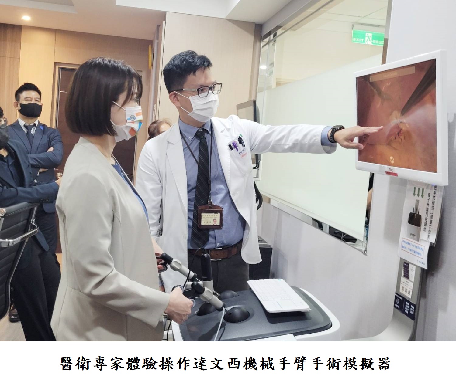 醫衛專家體驗操作達文西機械手臂手術模擬器