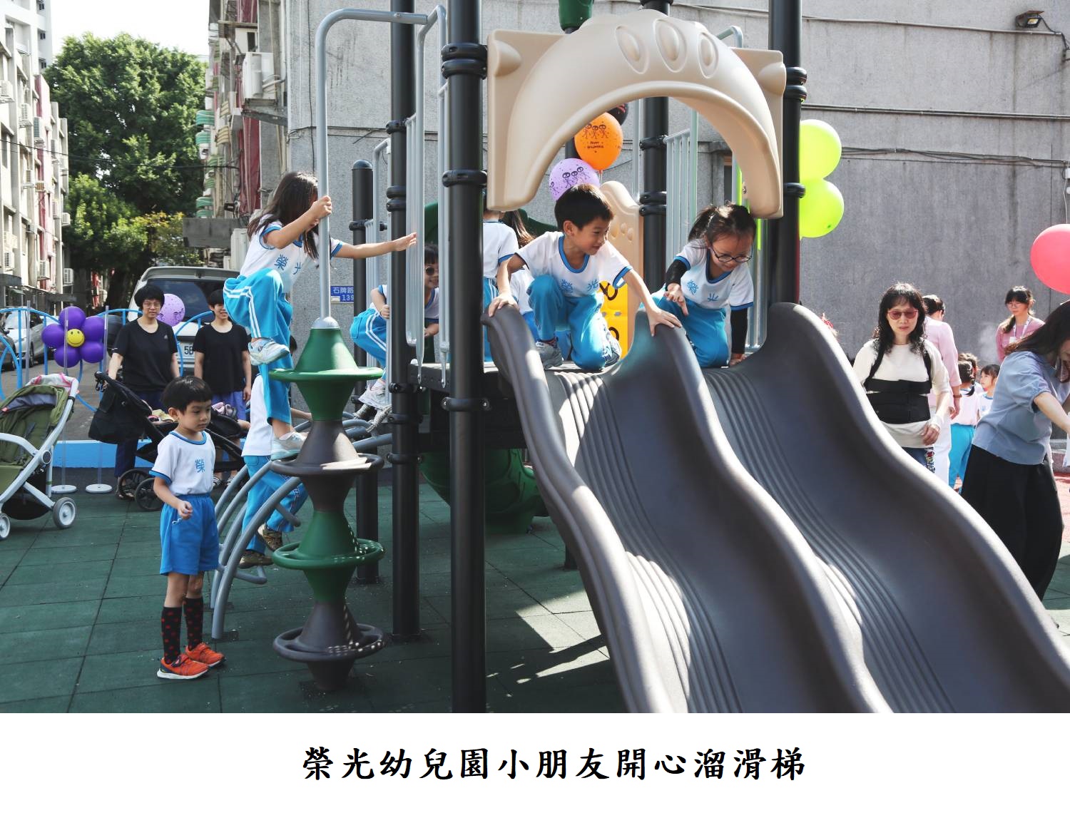 榮光幼兒園小朋友開心溜滑梯