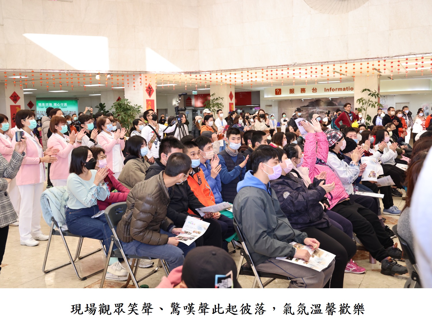 現場觀眾笑聲、驚嘆聲此起彼落，氣氛溫馨歡樂