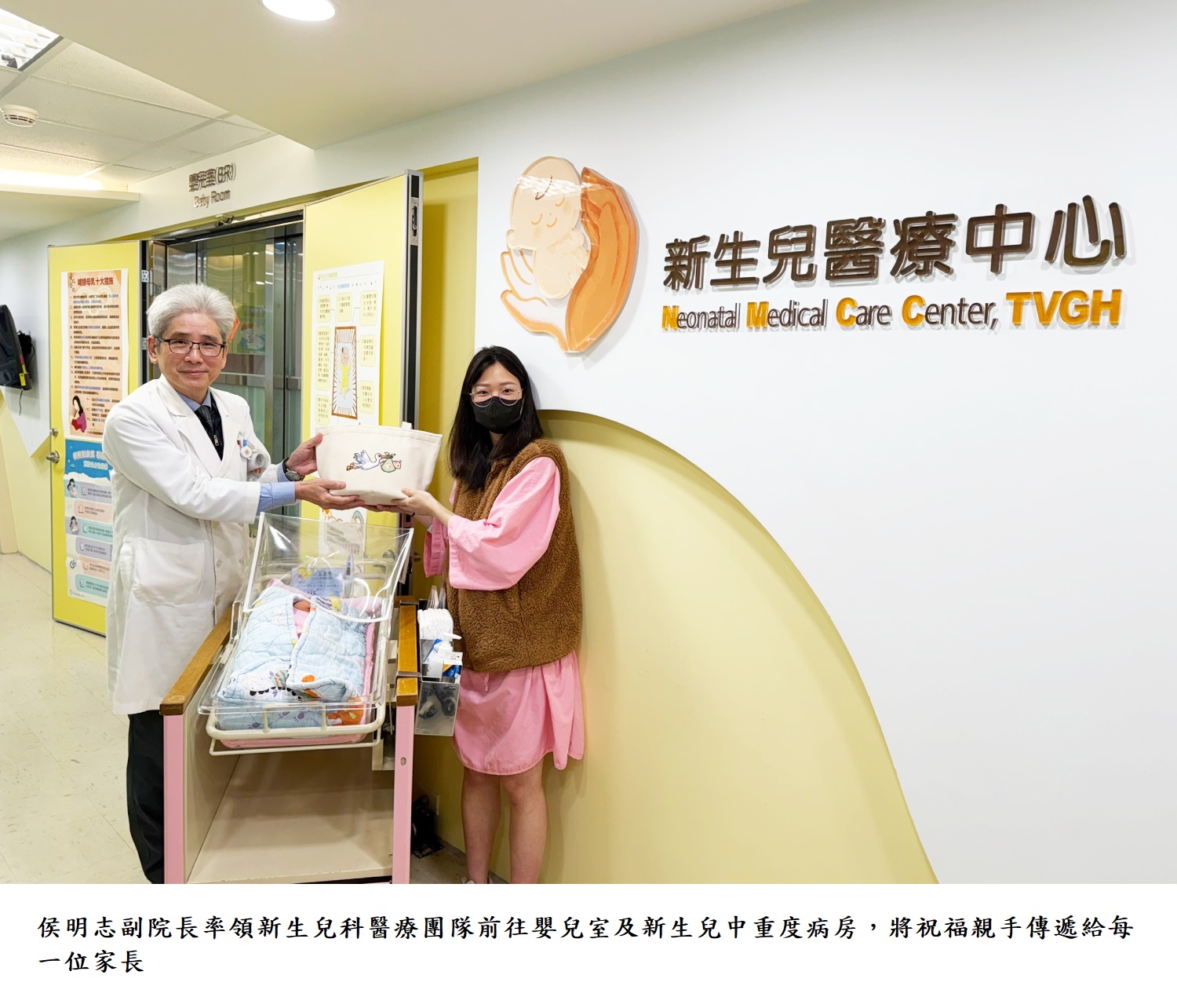 侯明志副院長率領新生兒科醫療團隊前往嬰兒室及新生兒中重度病房,將祝福親手傳遞給每一位家長