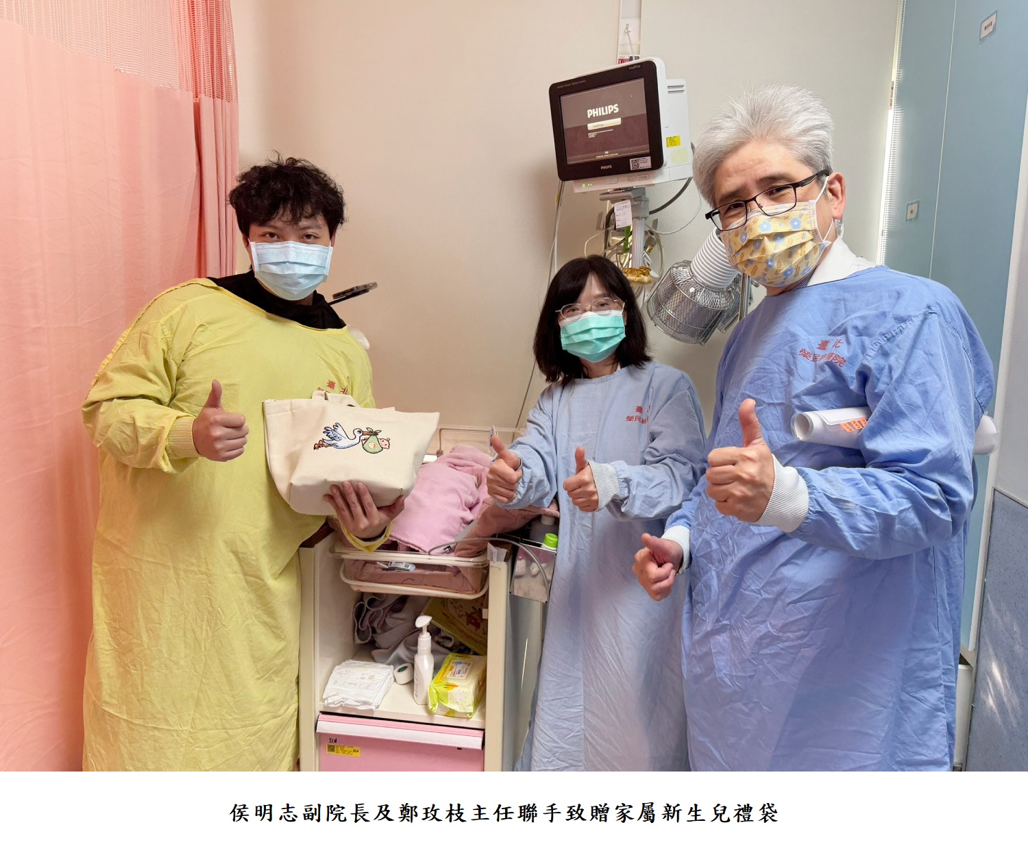 侯明志副院長及鄭玫枝主任聯手致贈家屬新生兒禮袋