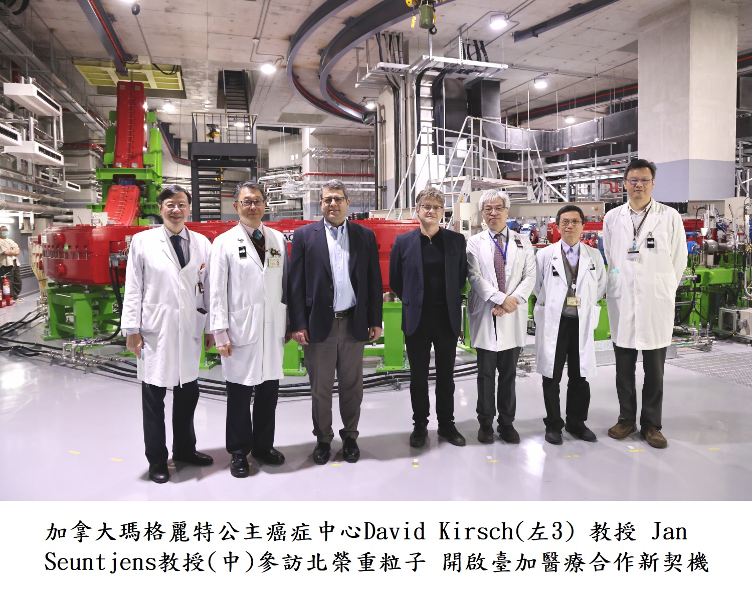 加拿大瑪格麗特公主癌症中心David Kirsch(左3) 教授 Jan Seuntjens教授(中)參訪北榮重粒子 開啟臺加醫療合作新契機