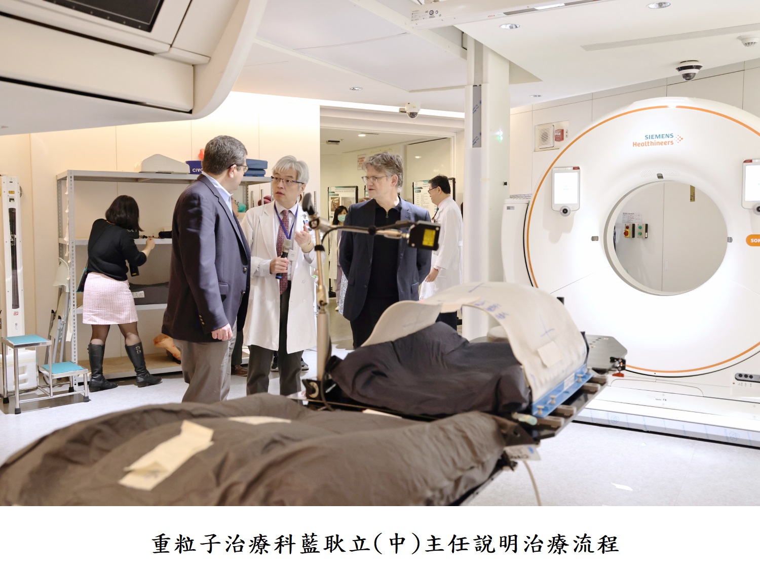 重粒子治療科藍耿立(中)主任說明治療流程