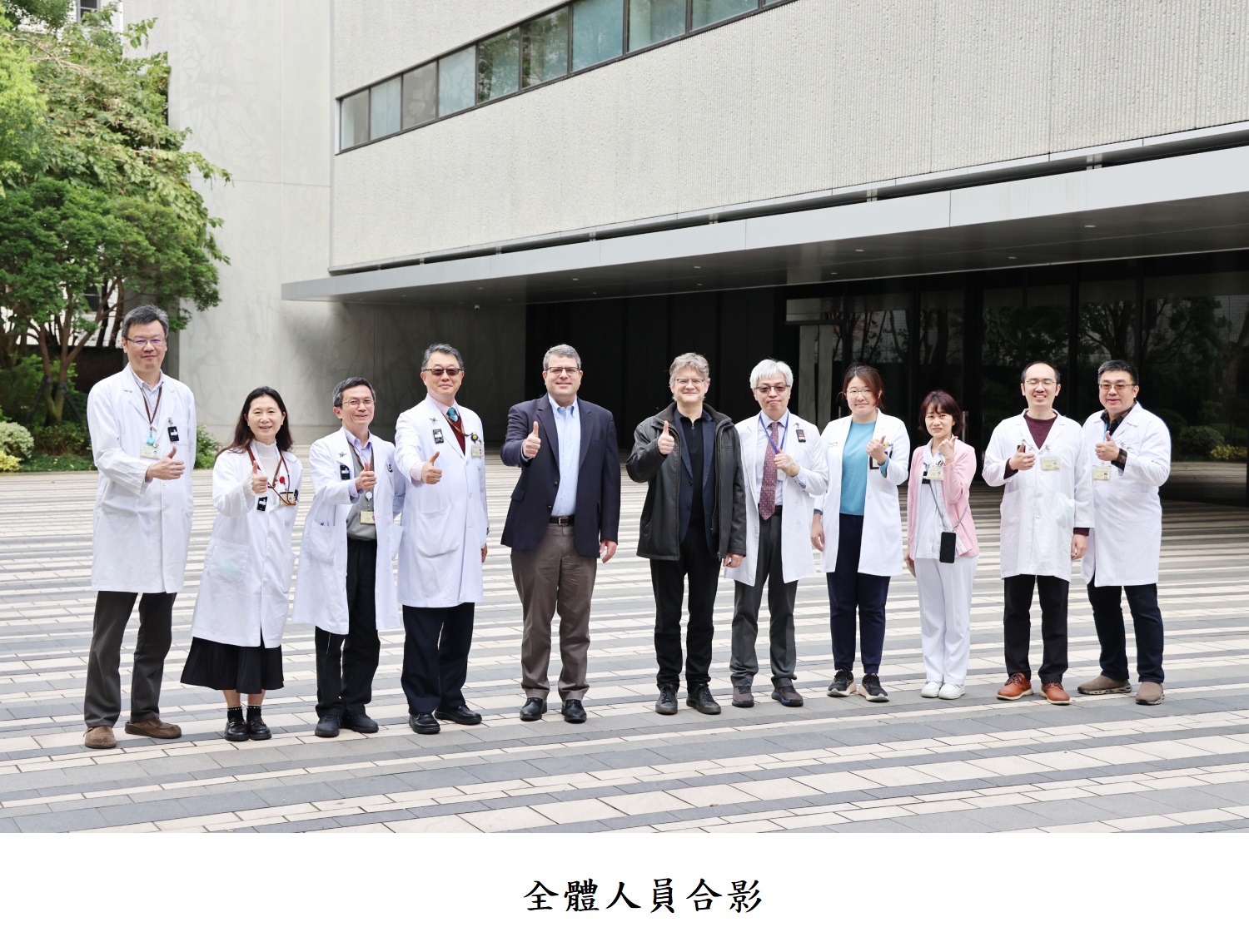 全體人員合影