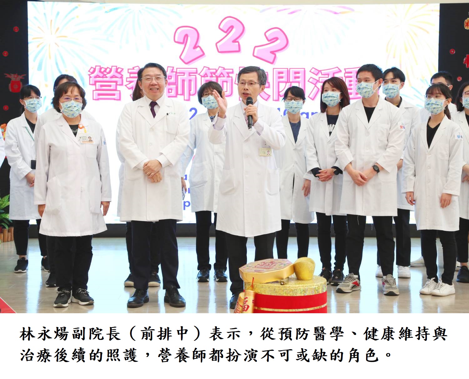林永煬副院長(前排中)表示,從預防醫學、健康維持與治療後續的照護,營養師都扮演不可或缺的角色