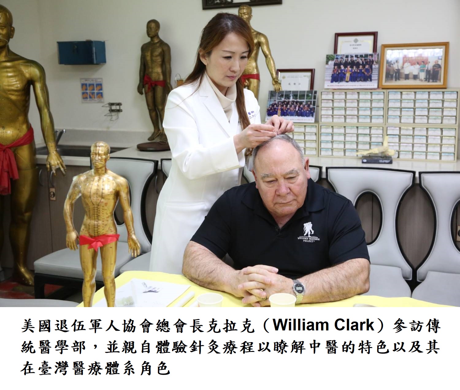 美國退伍軍人協會總會長克拉克（William Clark）參訪傳統醫學部，並親自體驗針灸療程以瞭解中醫的特色以及其在臺灣醫療體系角色