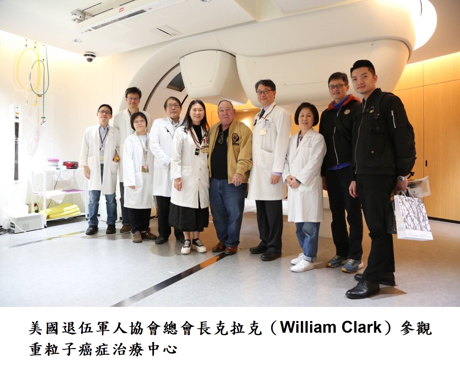 美國退伍軍人協會總會長克拉克（William Clark）參觀重粒子癌症治療中心